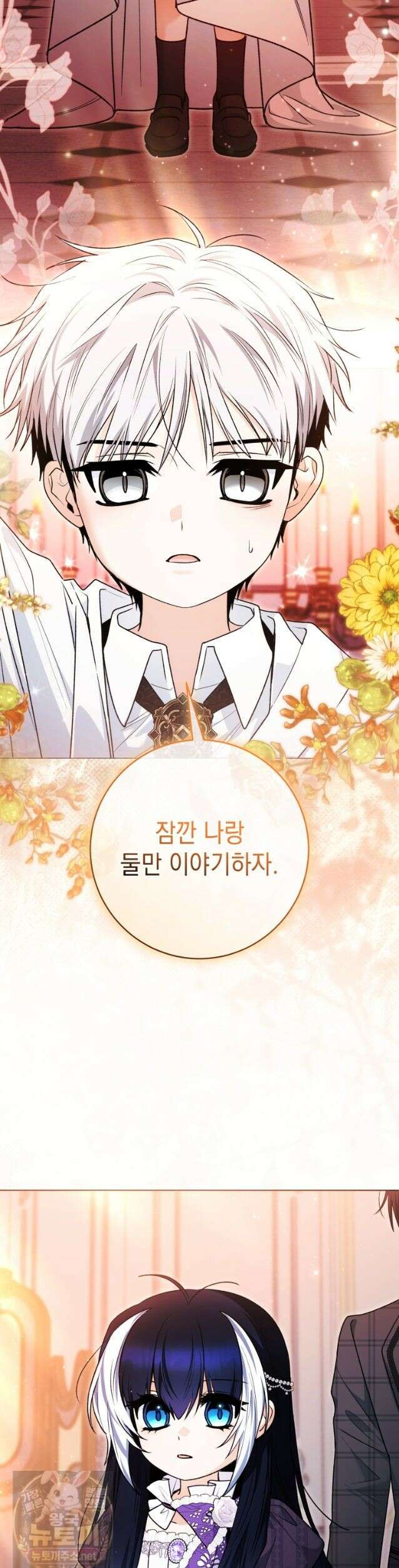 흑막 범고래 아기님 106화 31