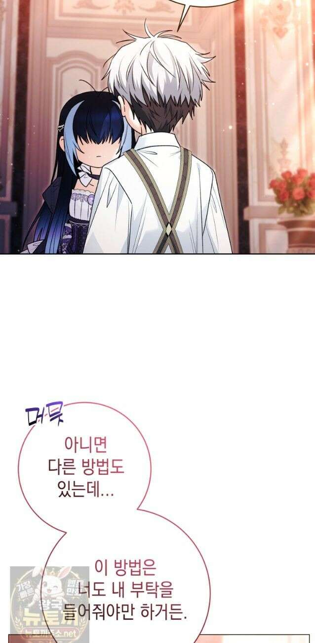 흑막 범고래 아기님 106화 48