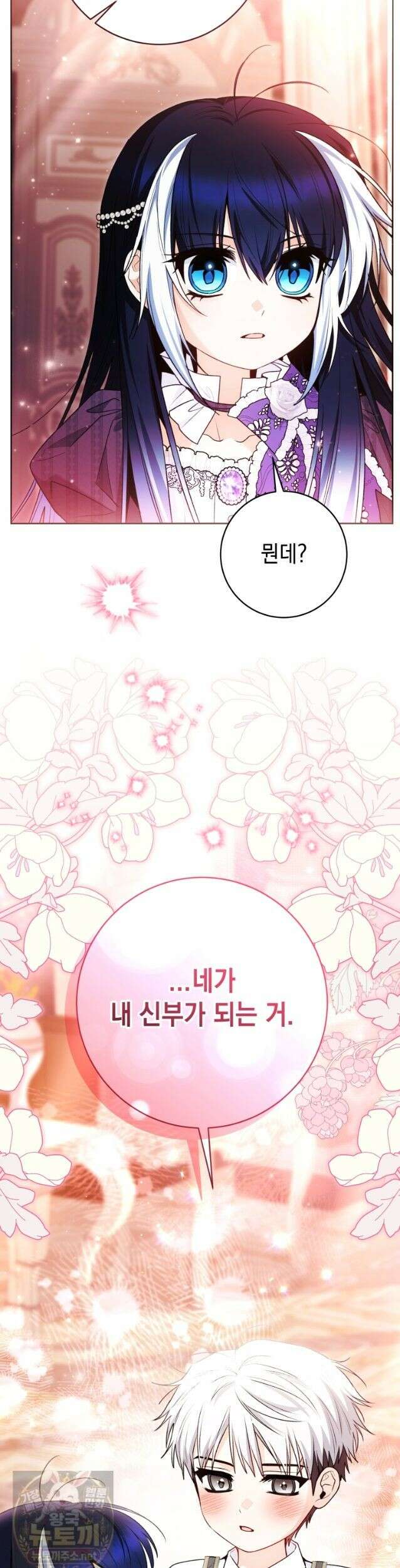 흑막 범고래 아기님 106화 49