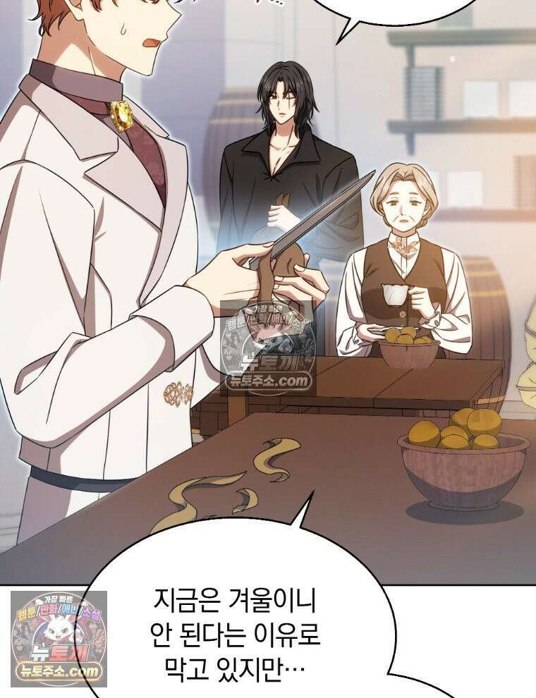용의 꼬리를 문 생쥐 102화 4