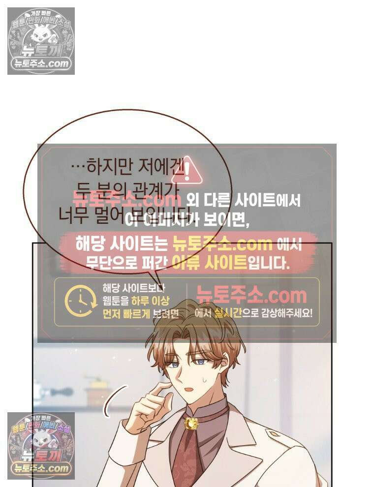 용의 꼬리를 문 생쥐 102화 14