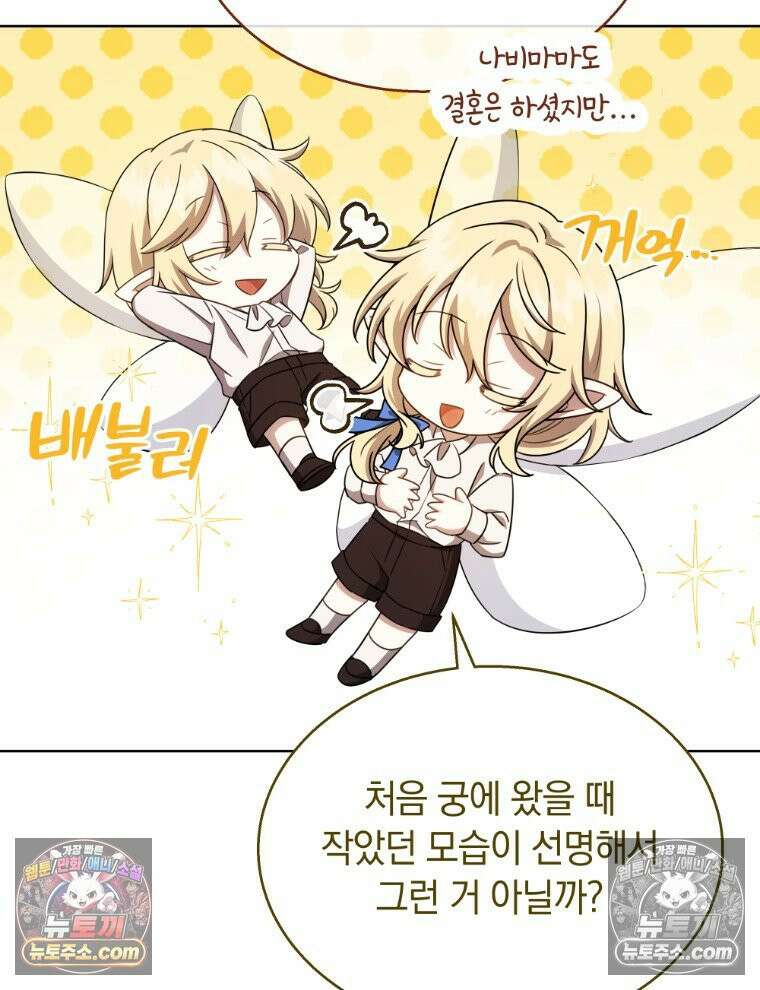 용의 꼬리를 문 생쥐 102화 19