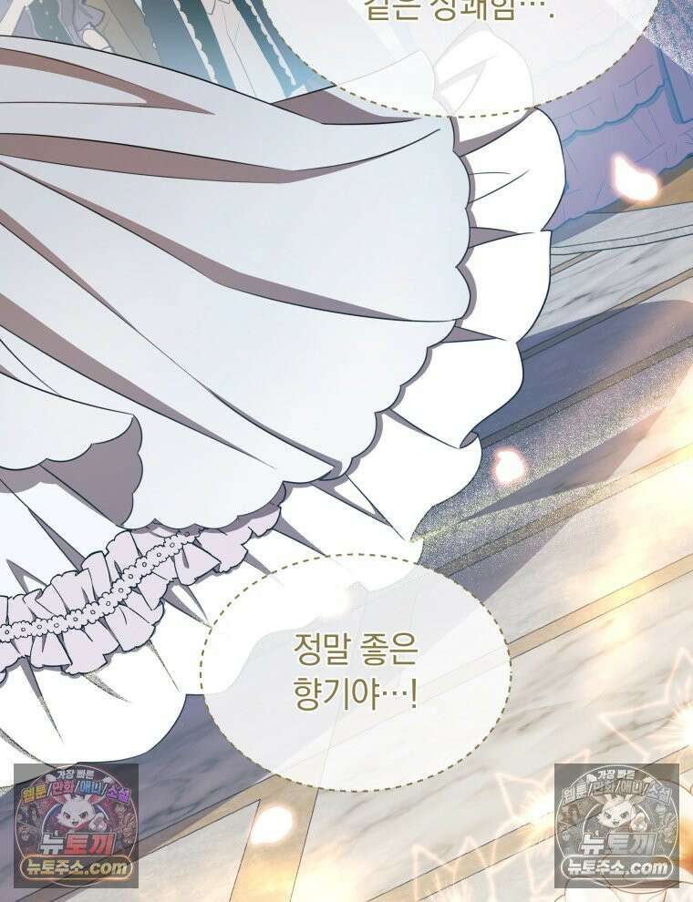 용의 꼬리를 문 생쥐 104화 4