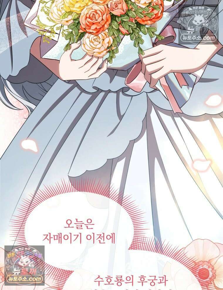 용의 꼬리를 문 생쥐 104화 7