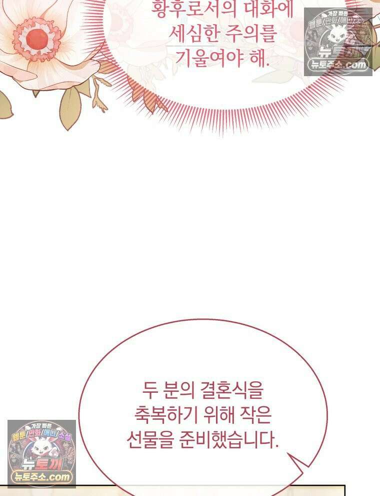 용의 꼬리를 문 생쥐 104화 8