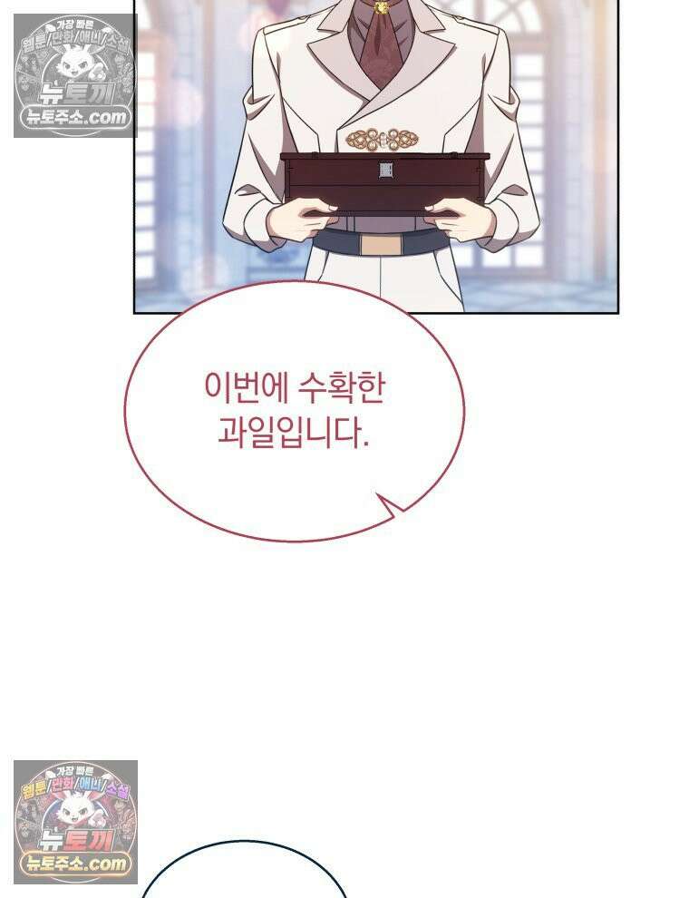 용의 꼬리를 문 생쥐 104화 15