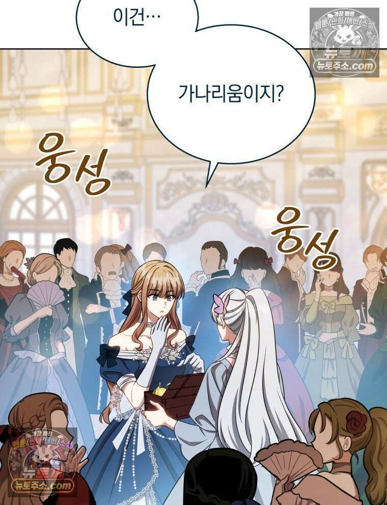 용의 꼬리를 문 생쥐 104화 16