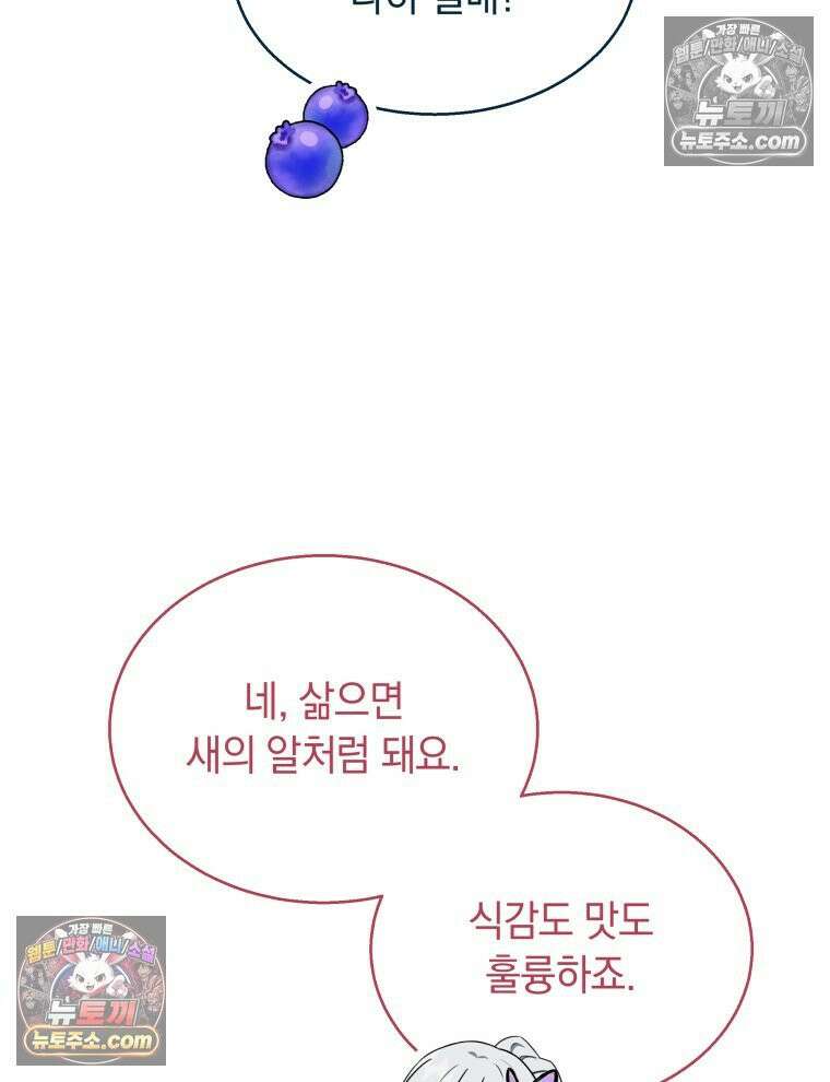 용의 꼬리를 문 생쥐 104화 18