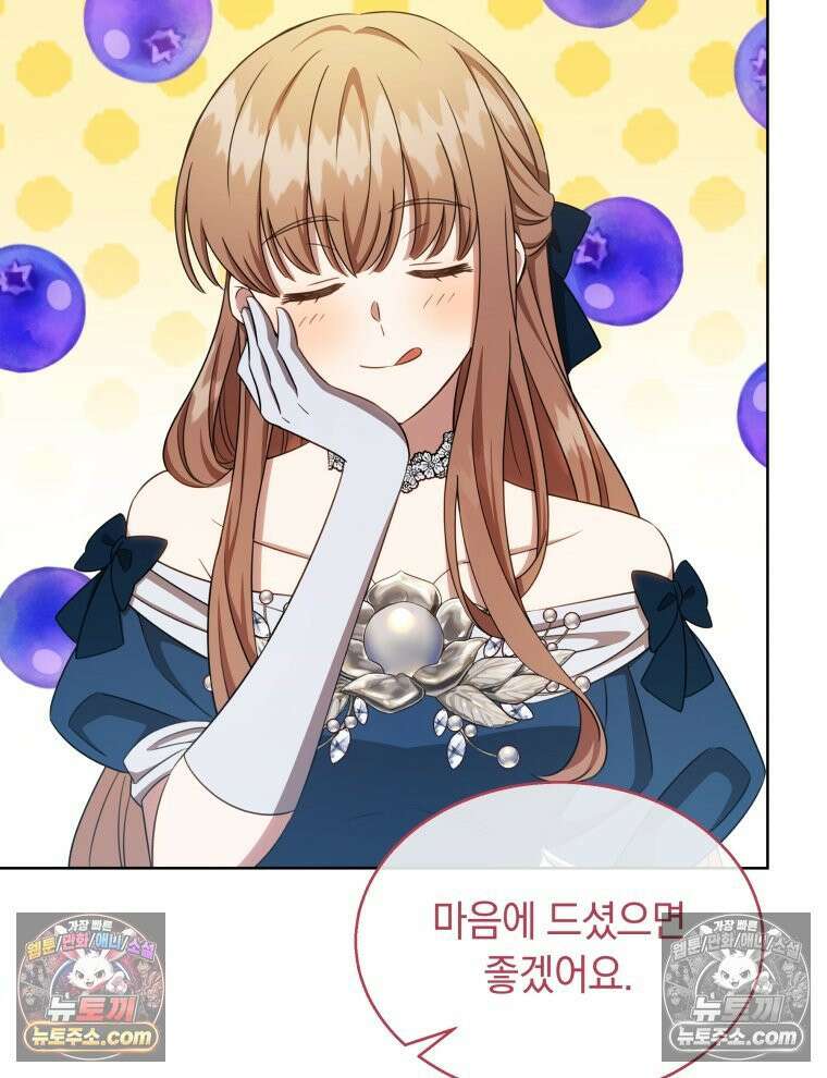 용의 꼬리를 문 생쥐 104화 20
