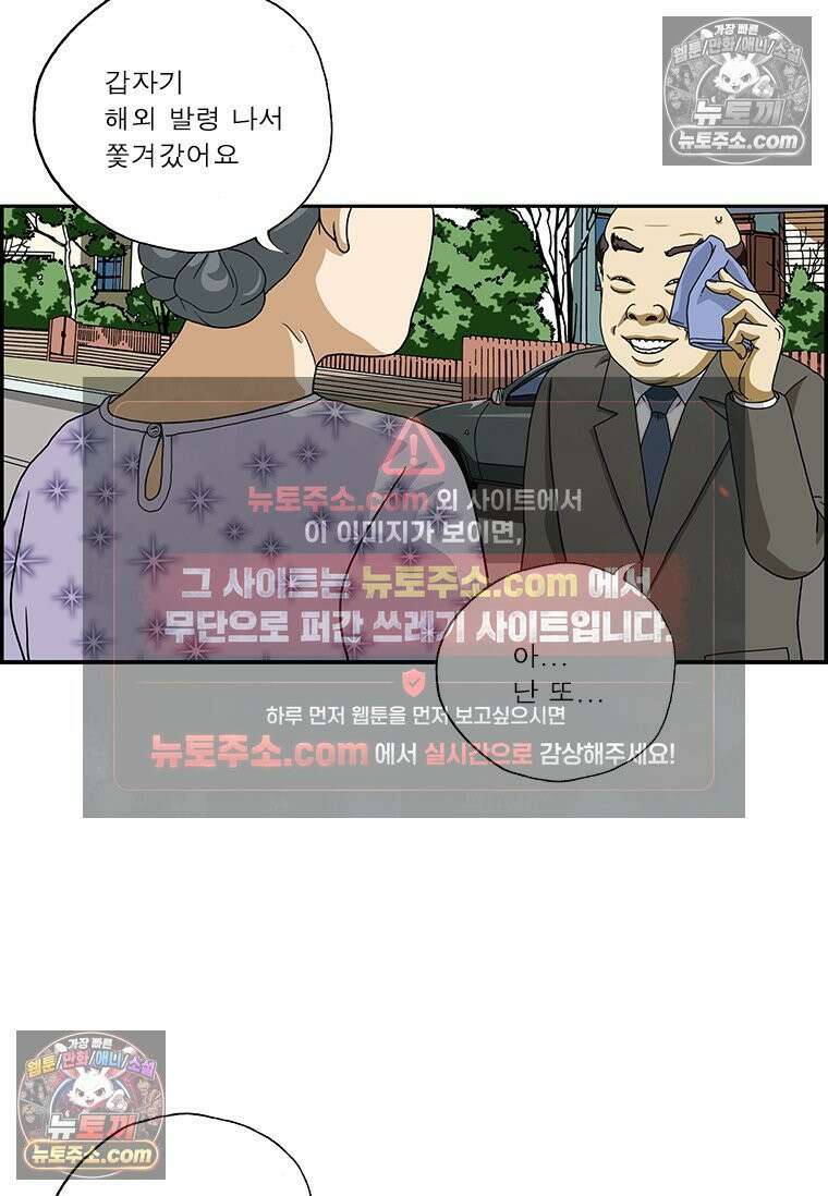 달마부장 시즌2 88화 혼담아 4