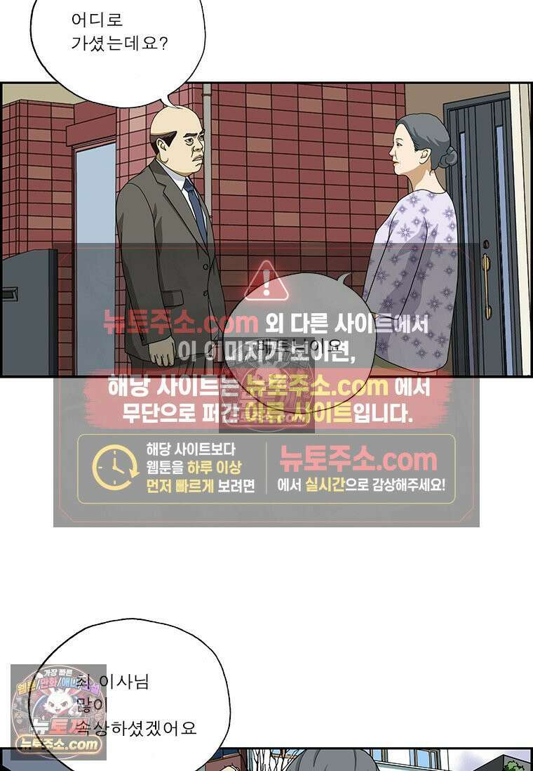 달마부장 시즌2 88화 혼담아 5