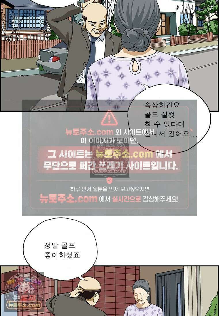 달마부장 시즌2 88화 혼담아 6