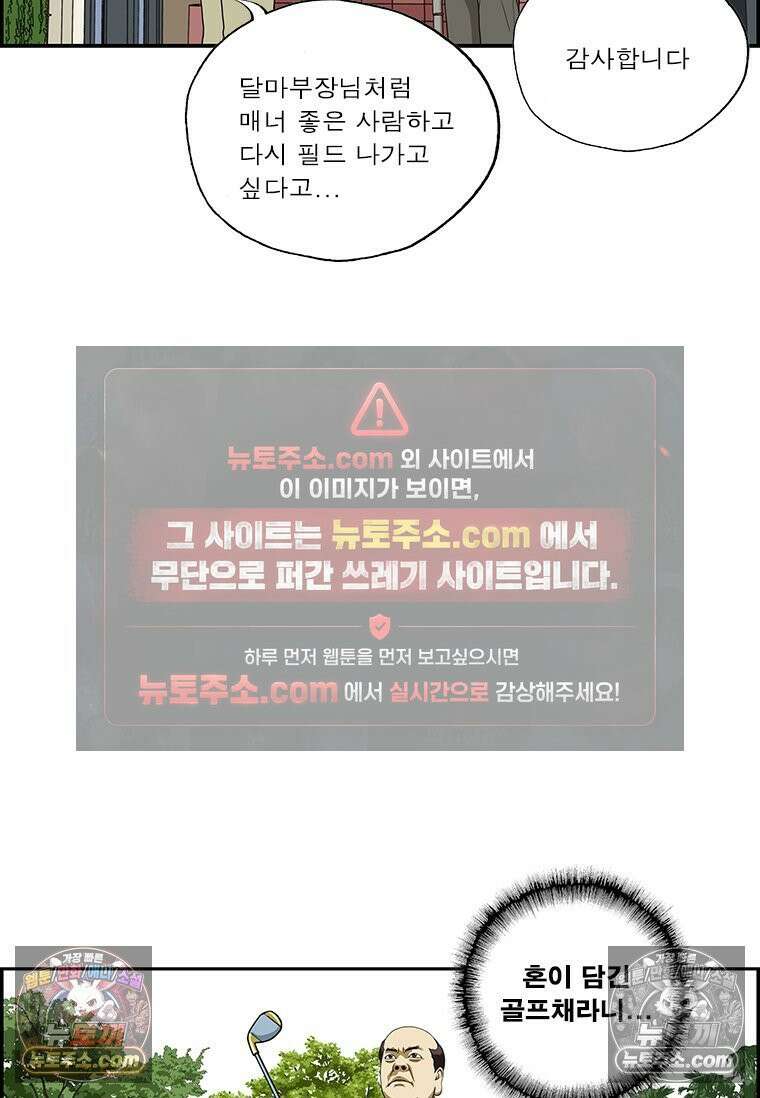 달마부장 시즌2 88화 혼담아 10