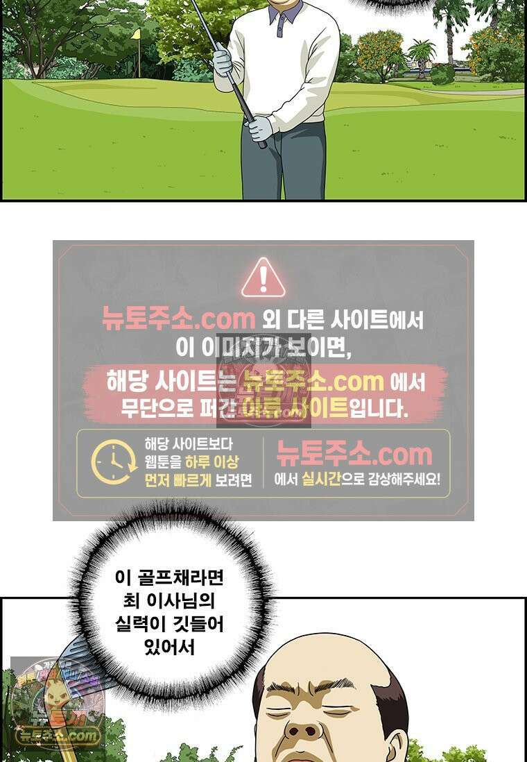달마부장 시즌2 88화 혼담아 11