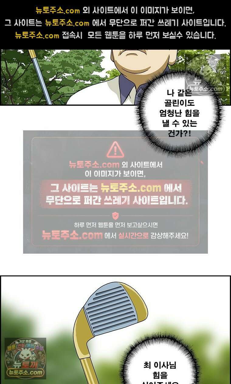 달마부장 시즌2 88화 혼담아 12