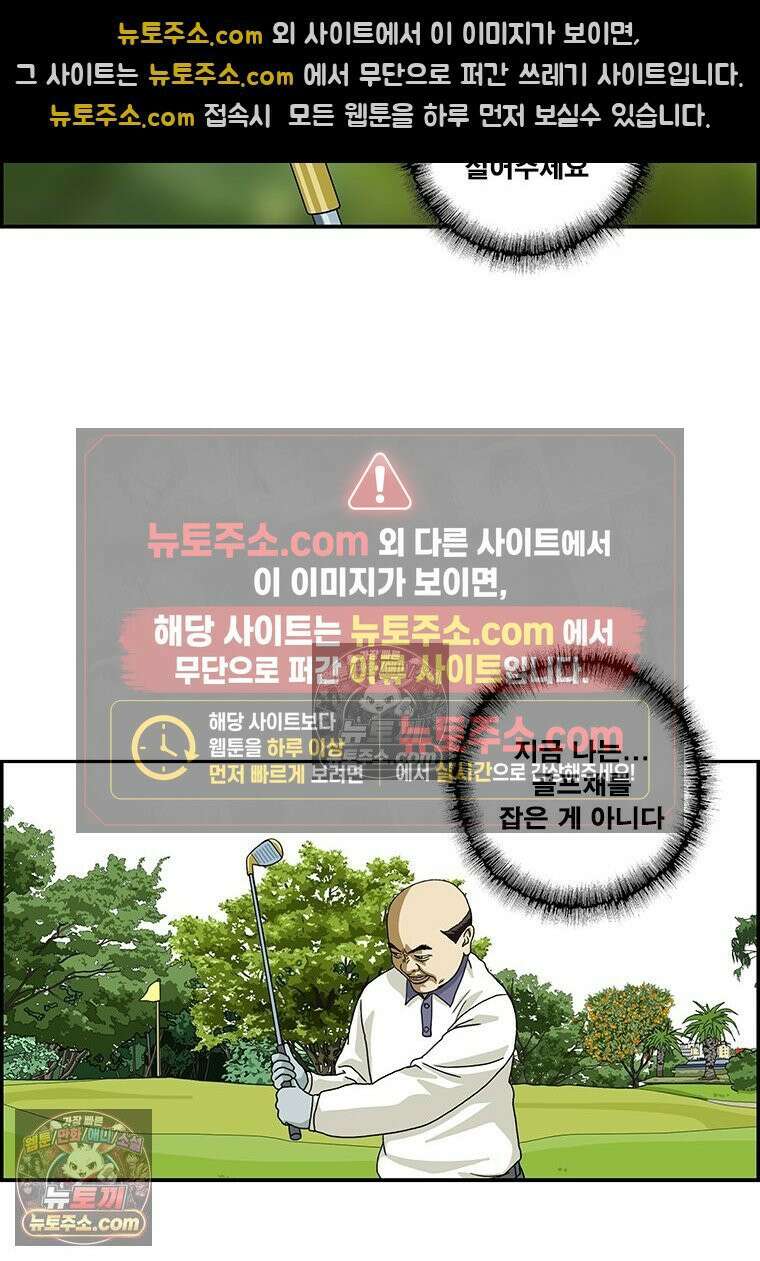 달마부장 시즌2 88화 혼담아 13