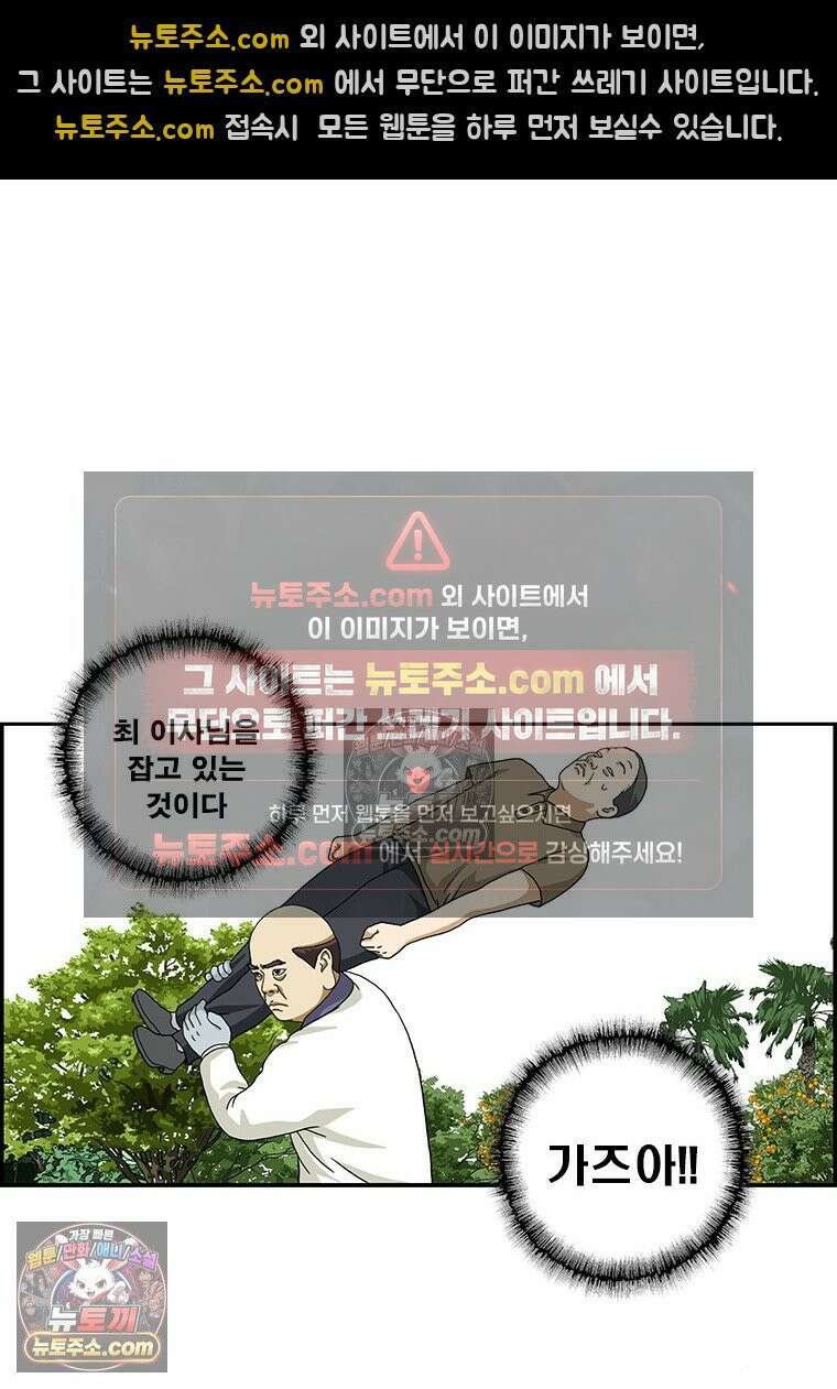 달마부장 시즌2 88화 혼담아 14