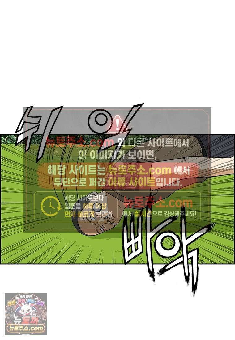 달마부장 시즌2 88화 혼담아 15