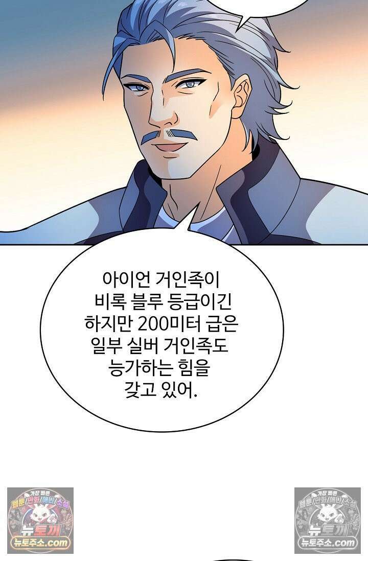 전직법사 970화 3