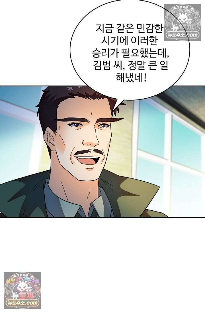 전직법사 970화 4