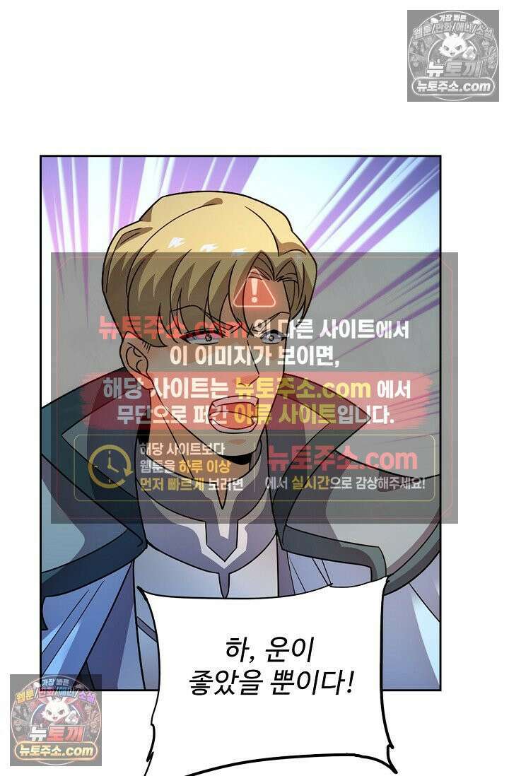 전직법사 970화 5