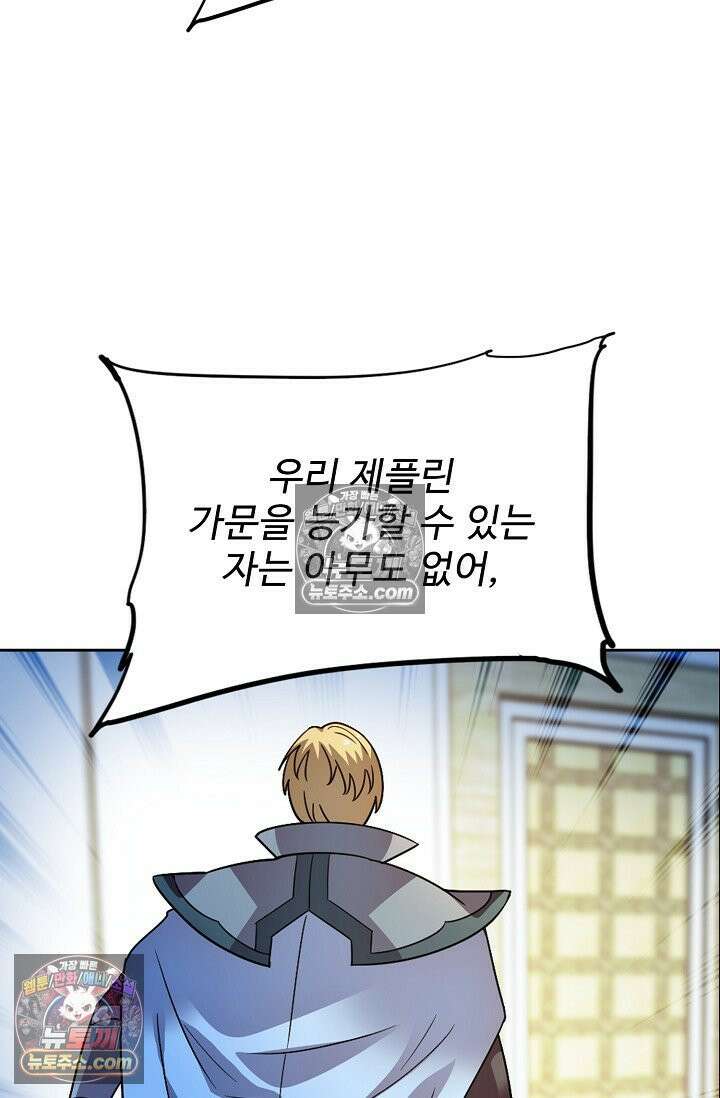 전직법사 970화 6