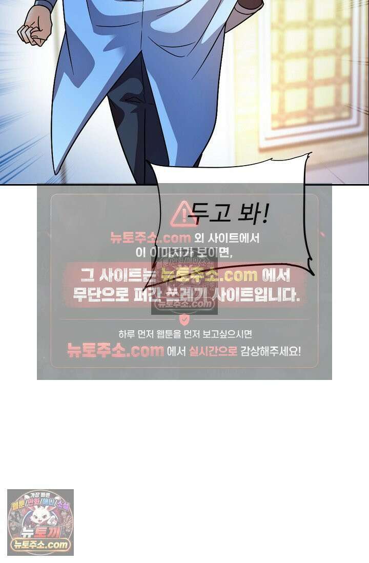 전직법사 970화 7