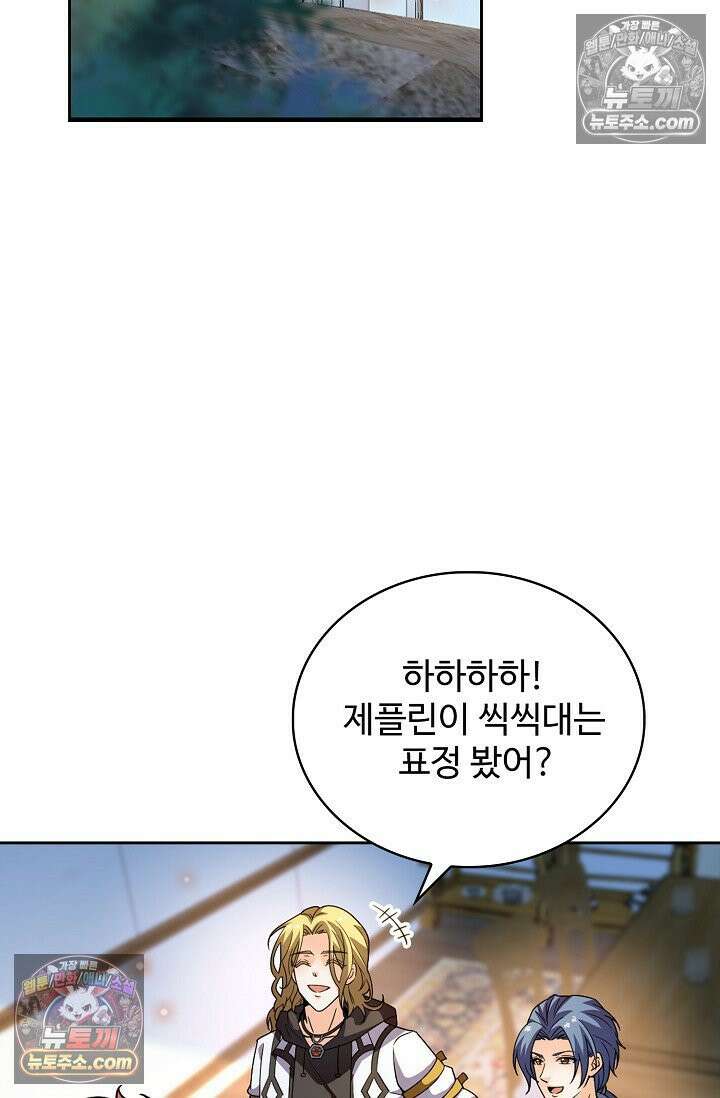 전직법사 970화 11