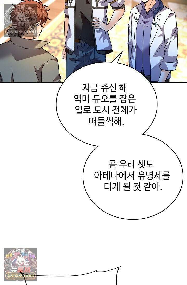 전직법사 970화 12