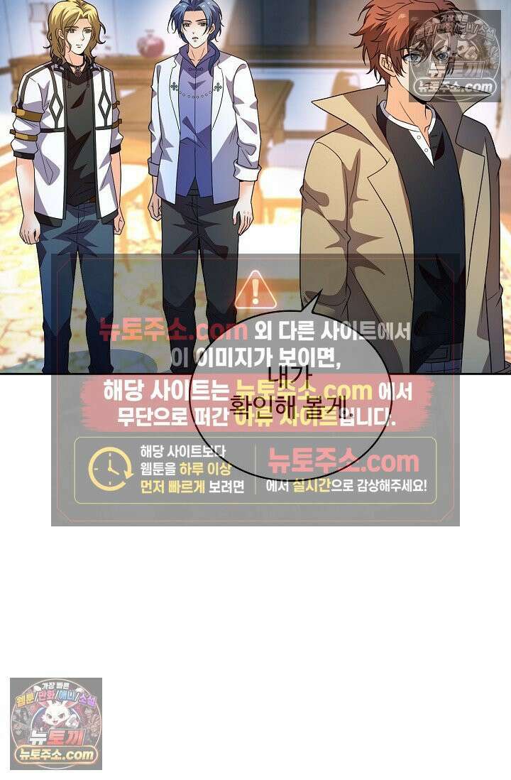 전직법사 970화 14