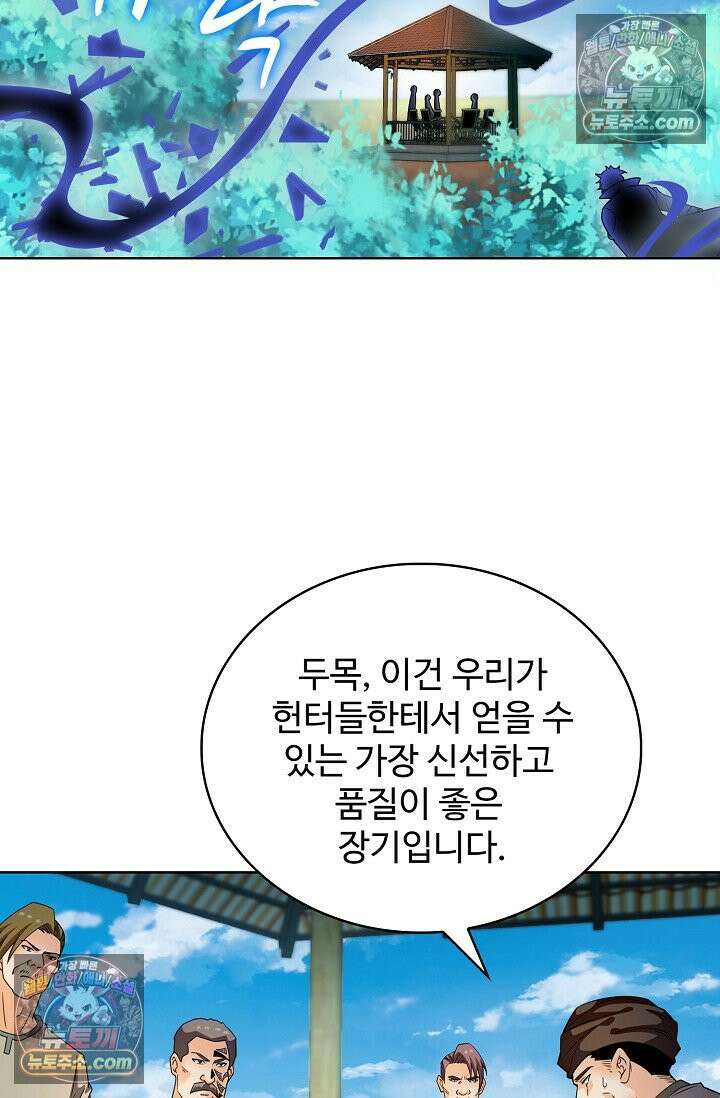 전직법사 970화 16