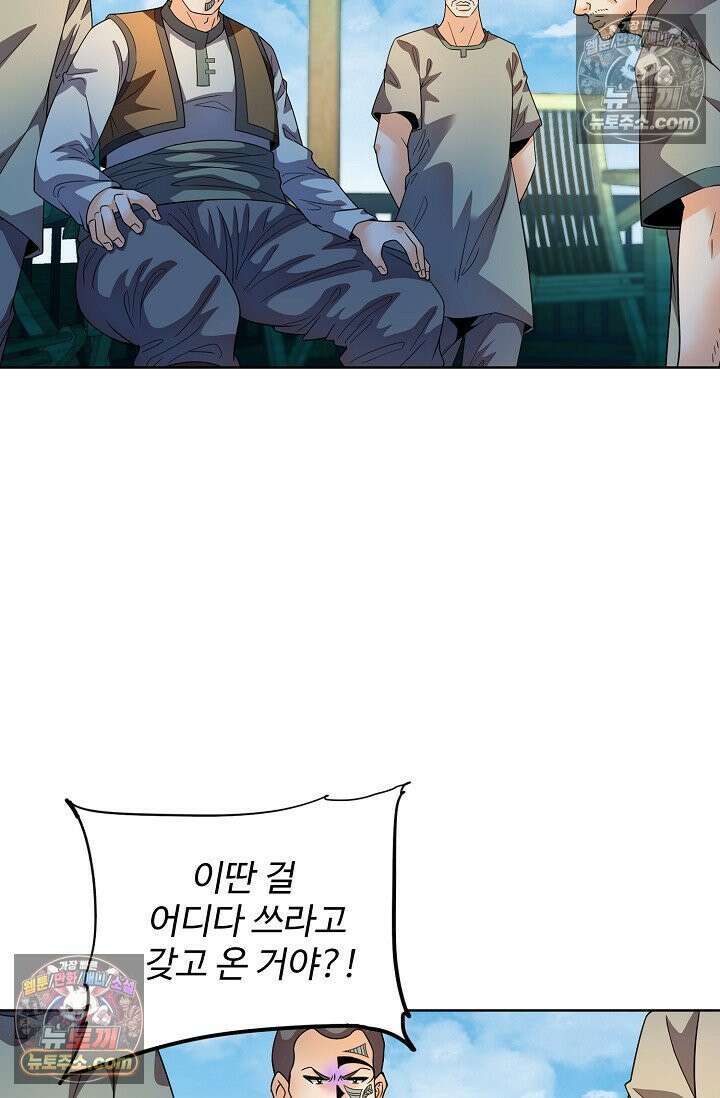 전직법사 970화 17