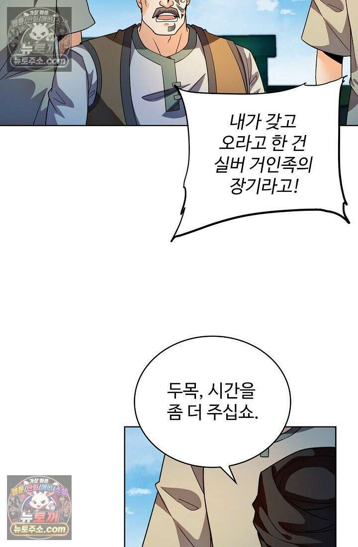 전직법사 970화 18