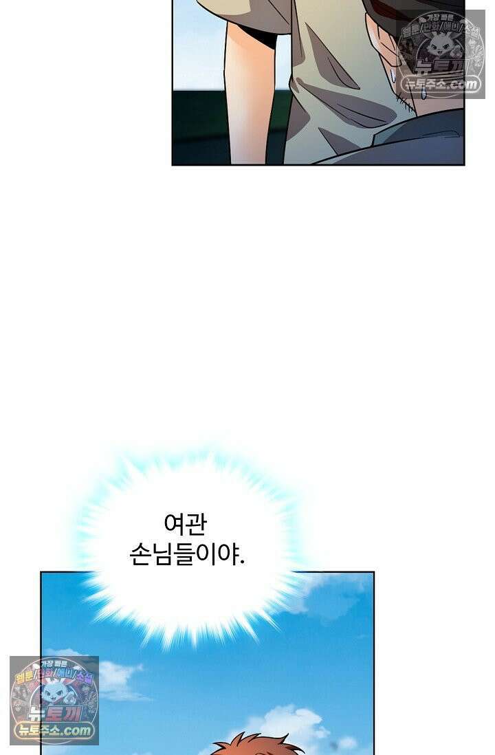 전직법사 970화 19