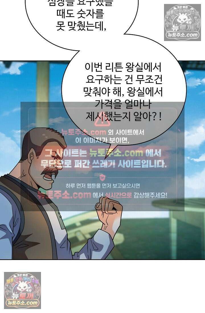 전직법사 970화 21