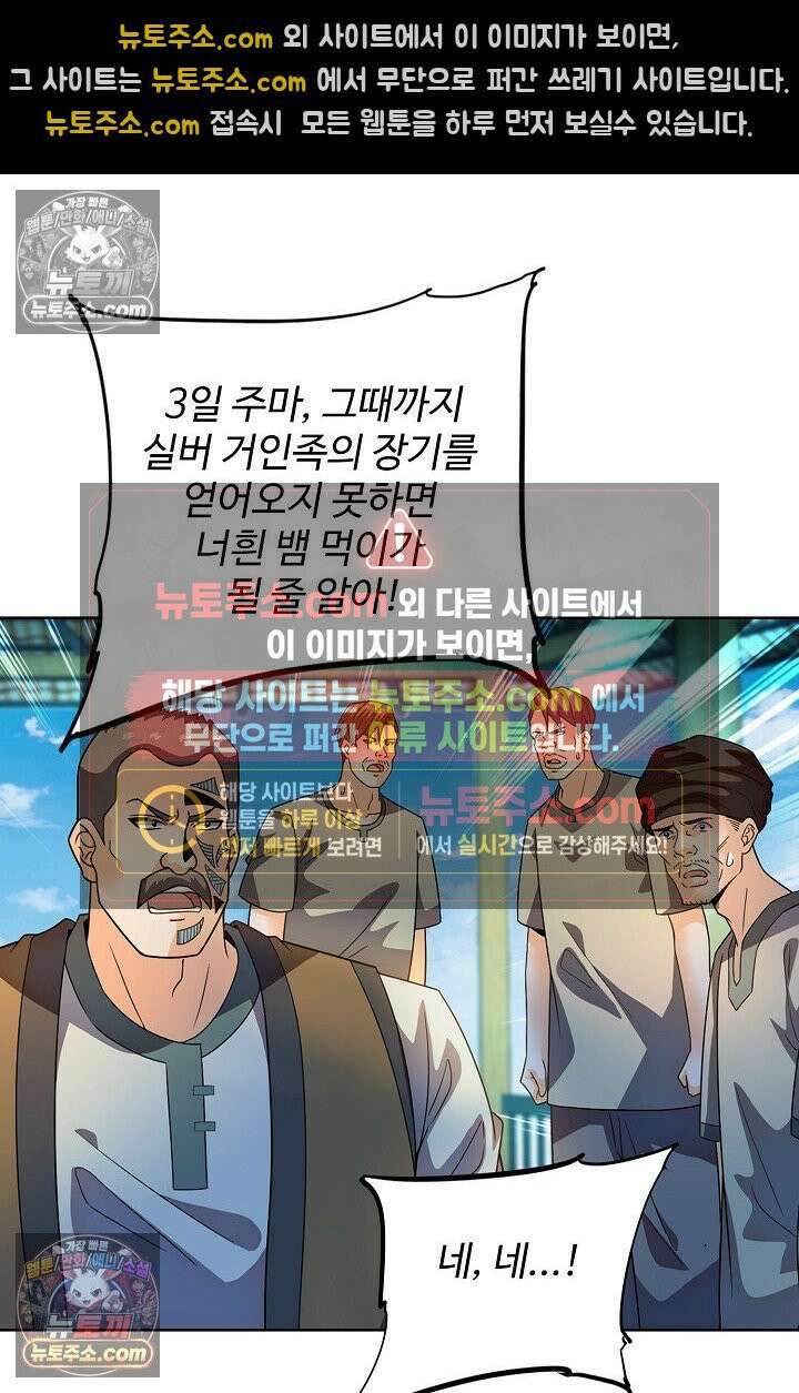 전직법사 970화 23