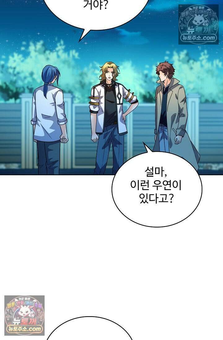전직법사 970화 26
