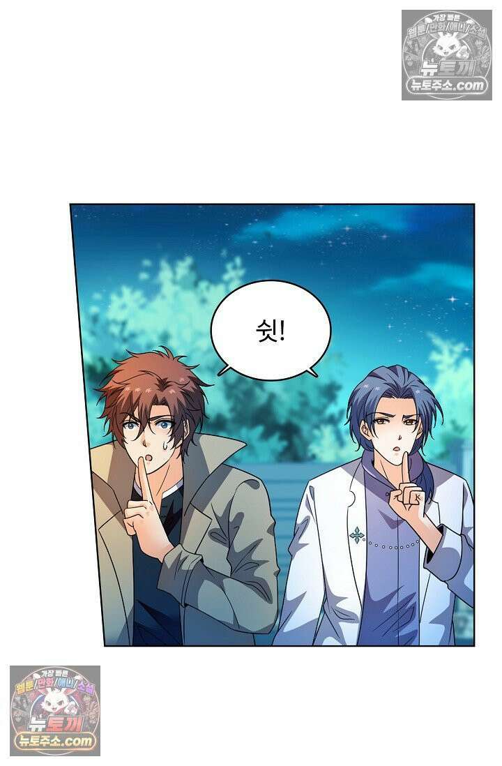 전직법사 970화 29