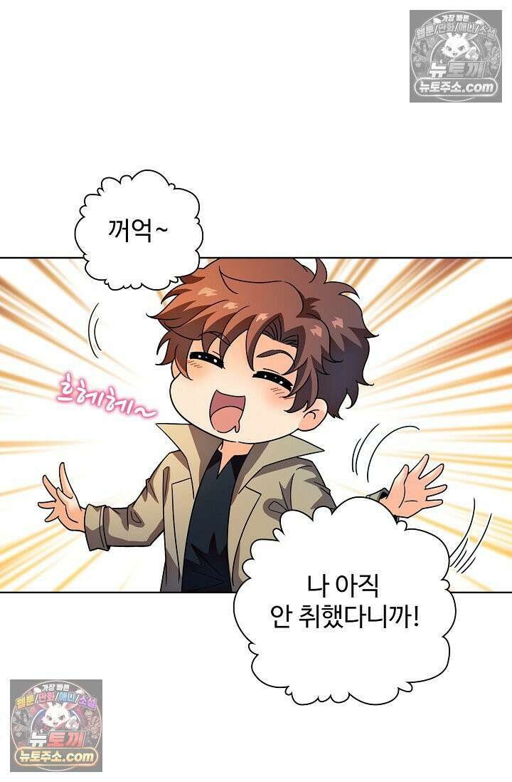 전직법사 970화 34