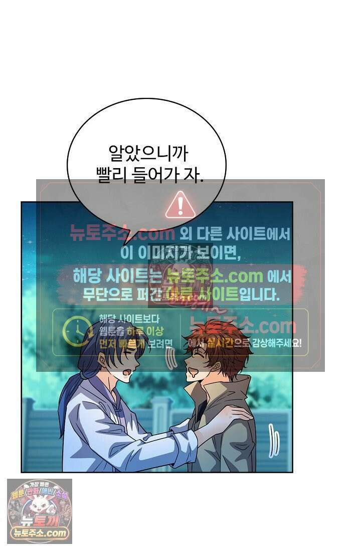 전직법사 970화 35