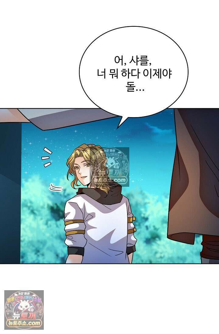 전직법사 970화 41