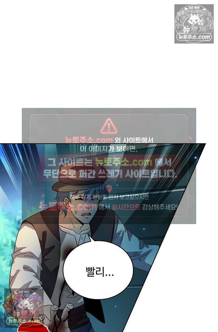 전직법사 970화 43