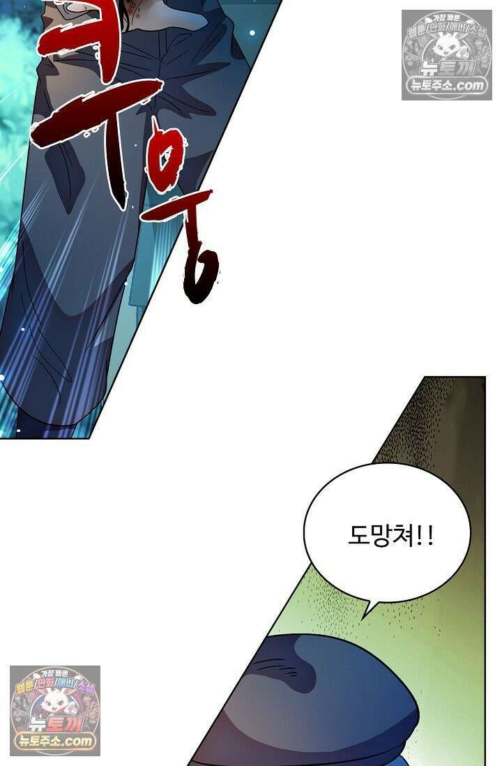전직법사 970화 44