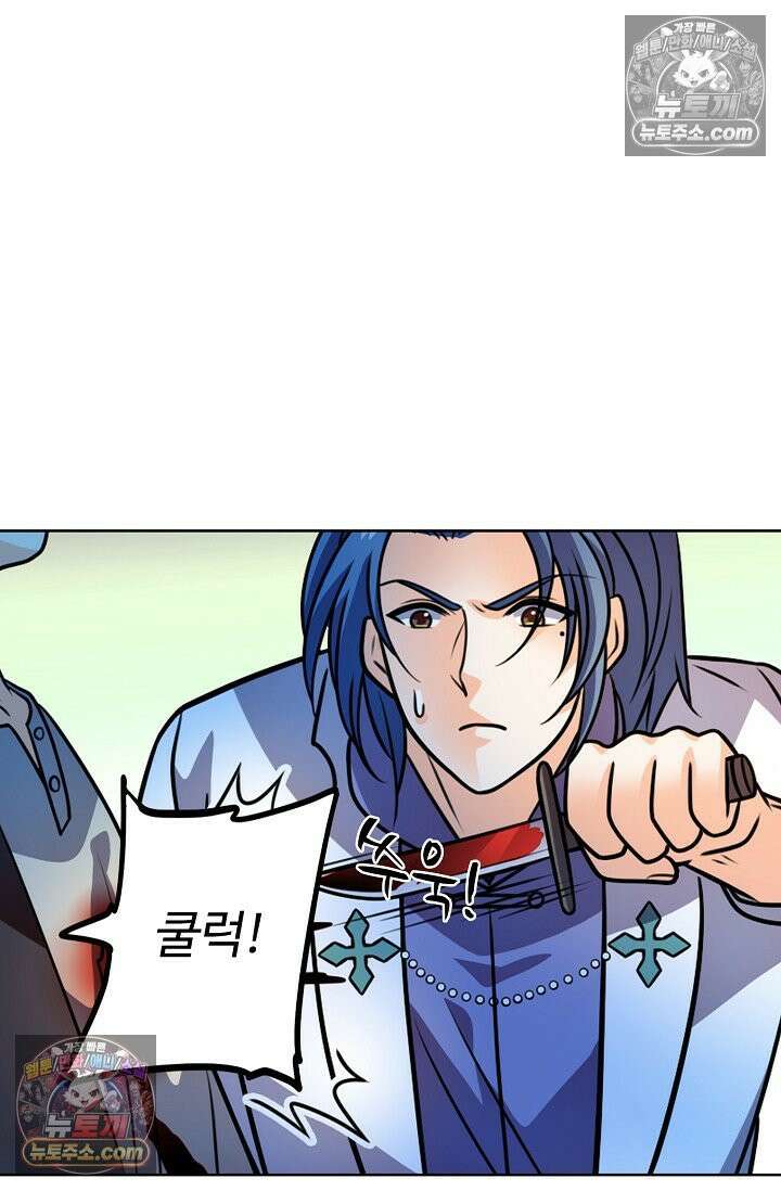 전직법사 970화 47
