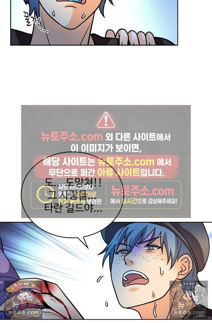 전직법사 970화 49