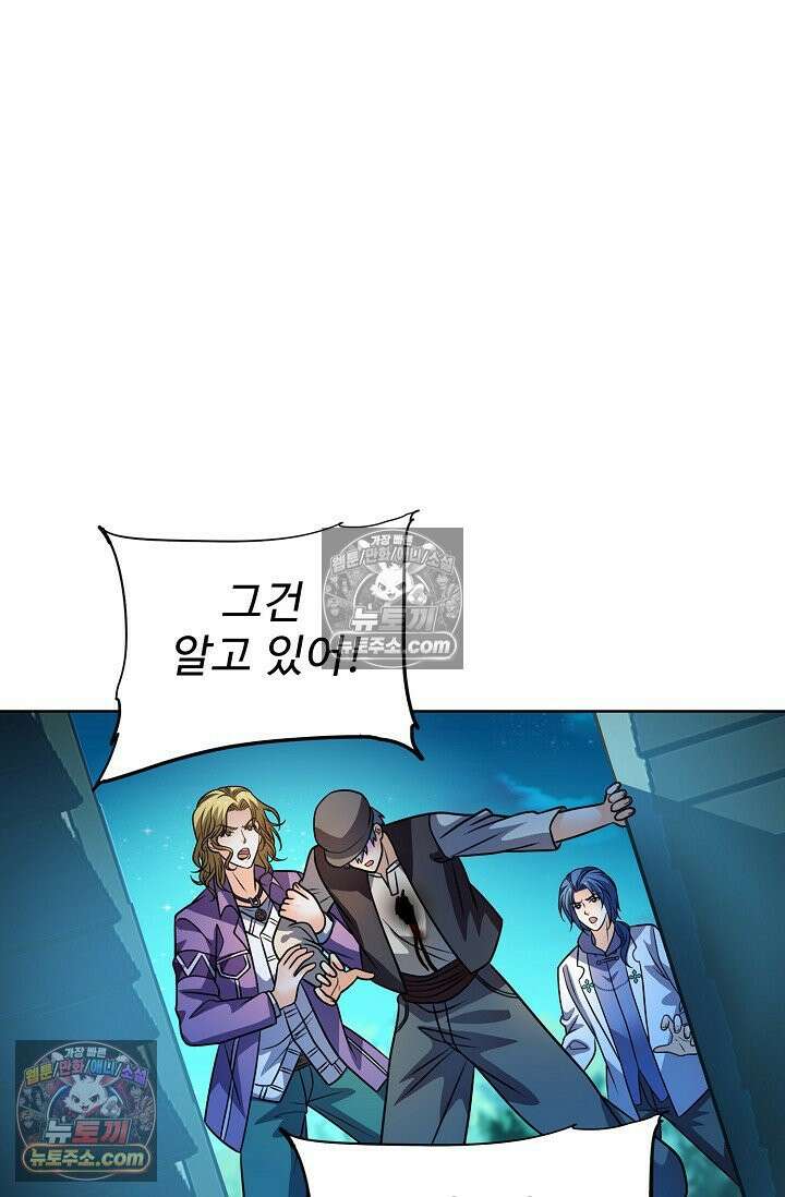 전직법사 970화 50