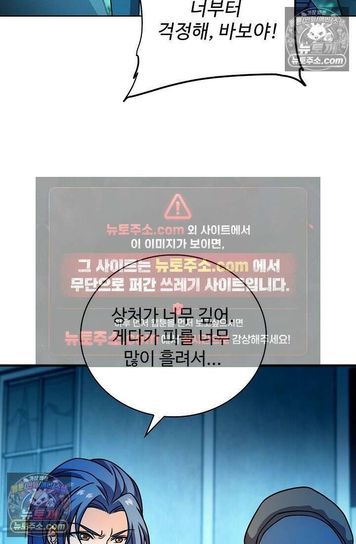 전직법사 970화 51