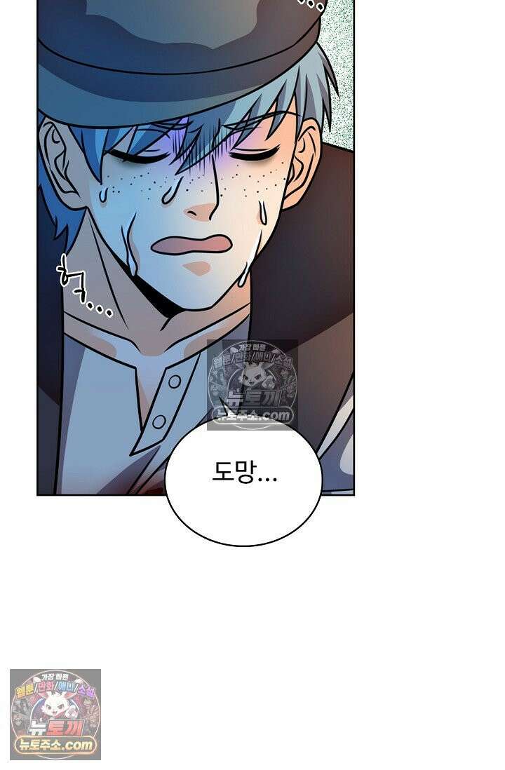 전직법사 970화 53