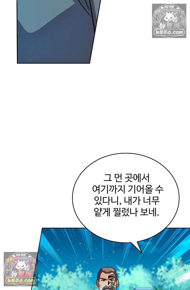전직법사 970화 57