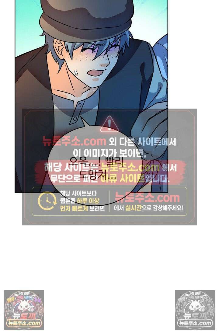 전직법사 970화 59